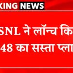 BSNL Recharge Plan