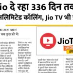 Jio Value plan