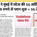 VI 5G Launch